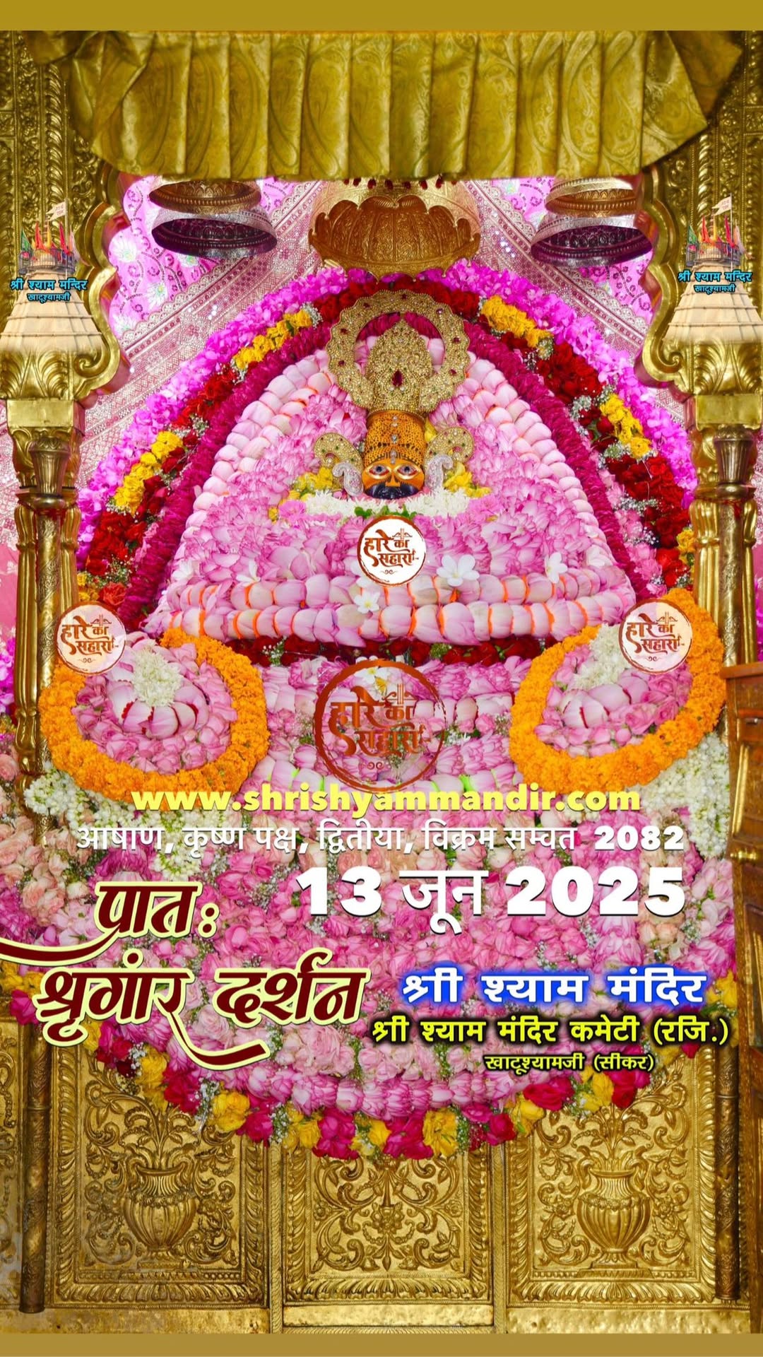 13-June-Darshan-Shyam